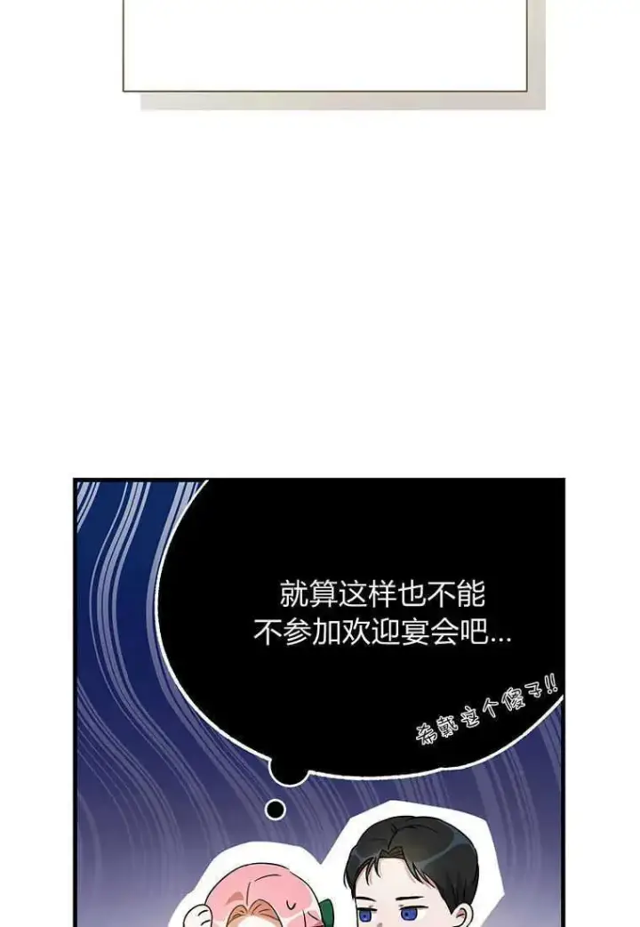 《菲奥妮-预见与杀人魔大公的未来》第19话图70