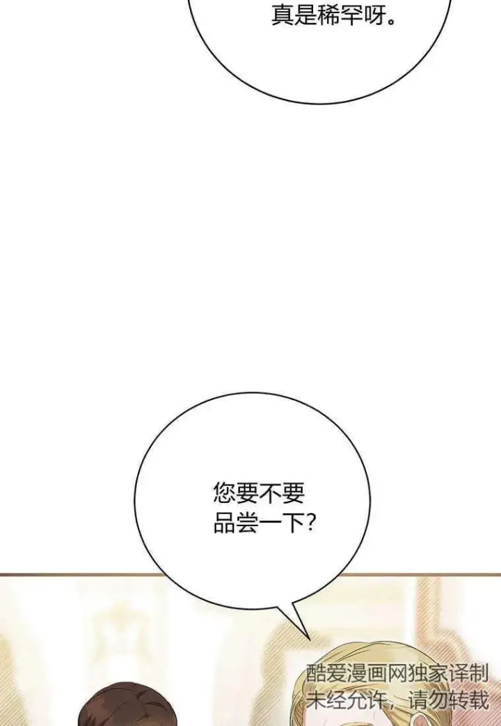《菲奥妮-预见与杀人魔大公的未来》第19话图79