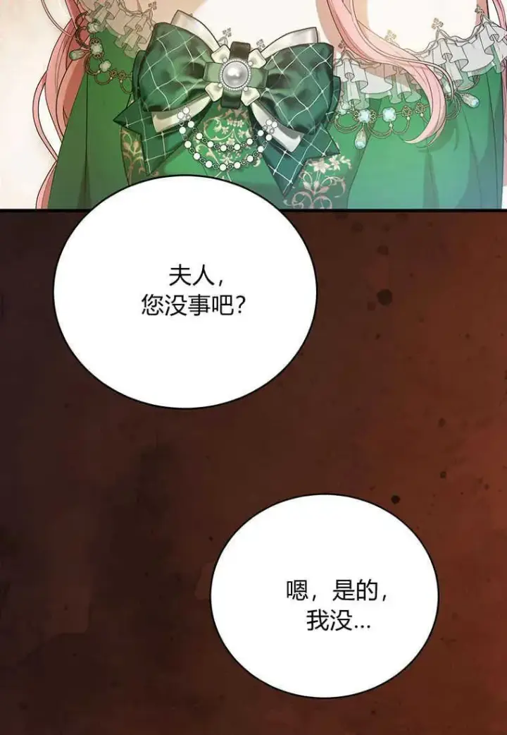 《菲奥妮-预见与杀人魔大公的未来》第19话图84
