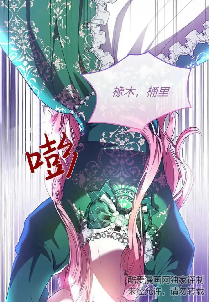 《菲奥妮-预见与杀人魔大公的未来》第19话图95