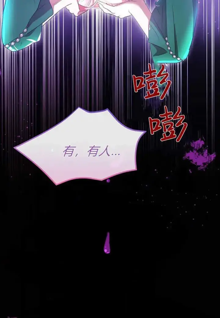 《菲奥妮-预见与杀人魔大公的未来》第19话图96