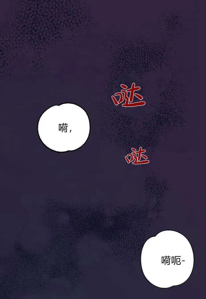 《菲奥妮-预见与杀人魔大公的未来》第19话图99