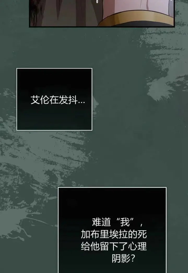 《菲奥妮-预见与杀人魔大公的未来》第20话图103