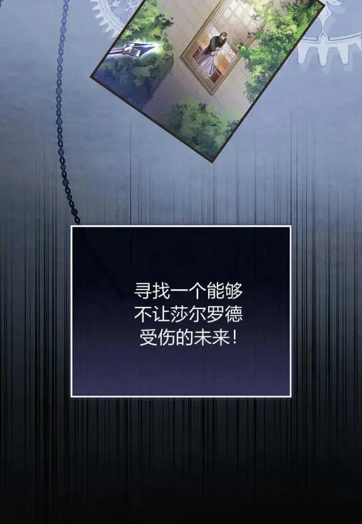 《菲奥妮-预见与杀人魔大公的未来》第20话图11