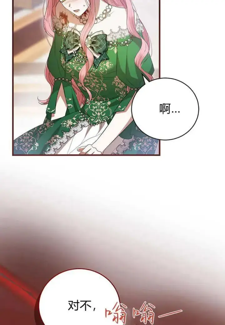 《菲奥妮-预见与杀人魔大公的未来》第20话图110