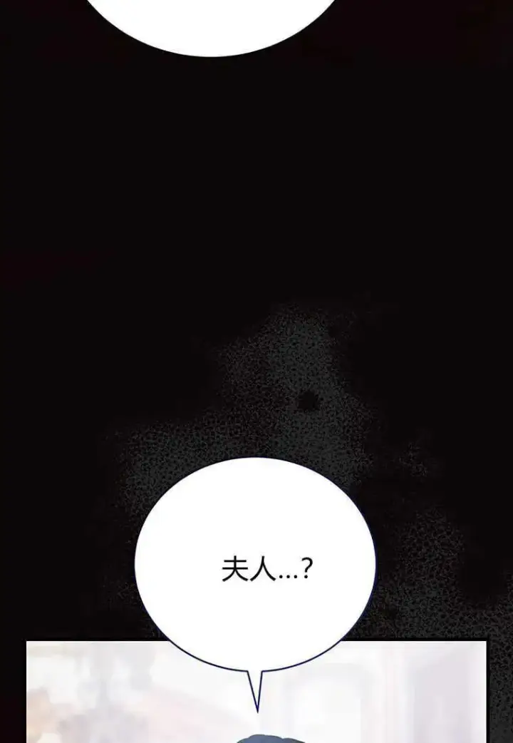 《菲奥妮-预见与杀人魔大公的未来》第20话图114