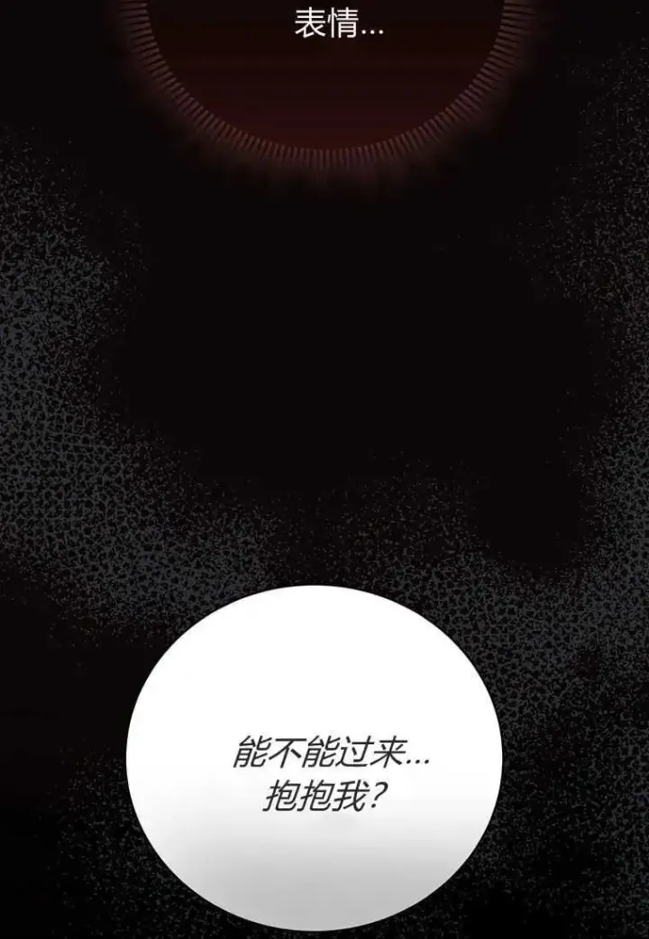 《菲奥妮-预见与杀人魔大公的未来》第20话图116