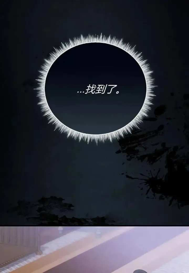 《菲奥妮-预见与杀人魔大公的未来》第20话图14