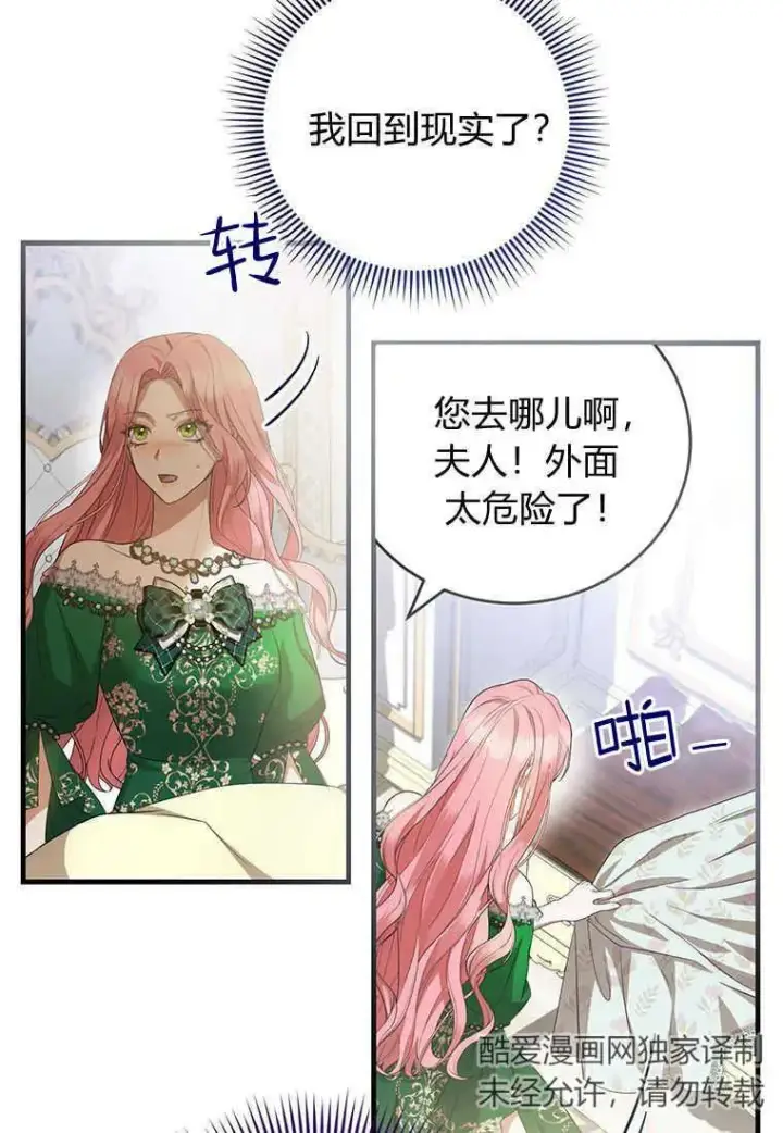 《菲奥妮-预见与杀人魔大公的未来》第20话图22