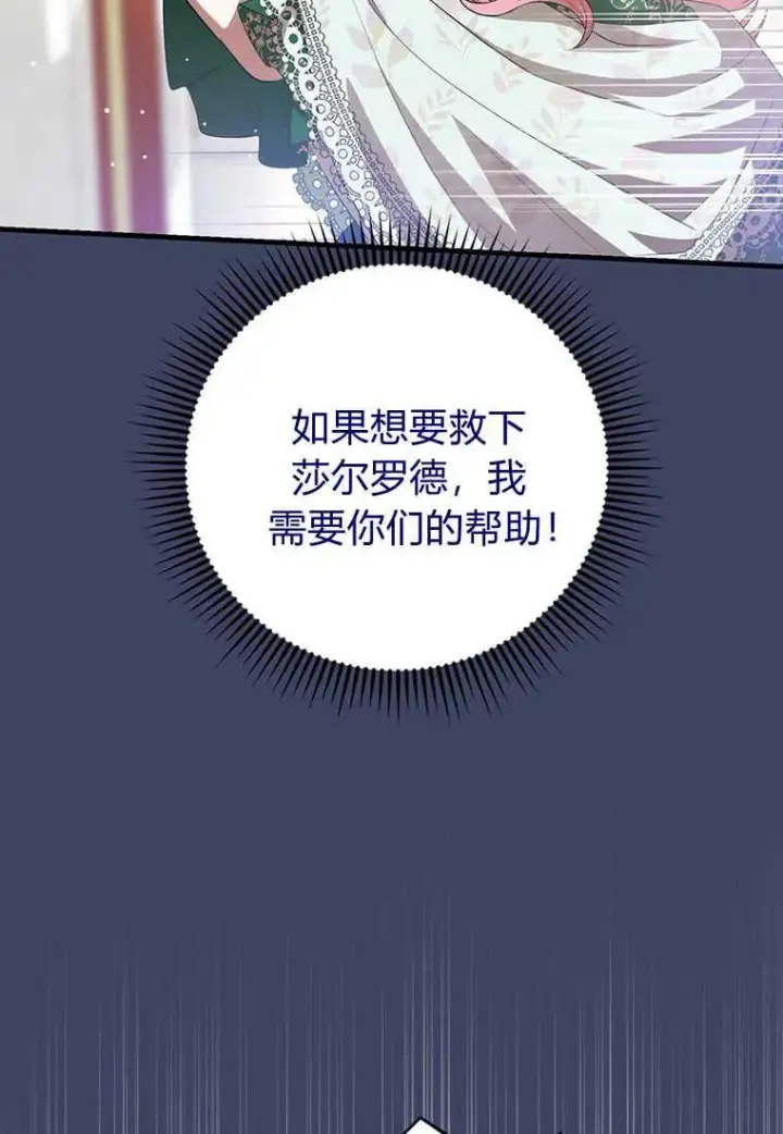 《菲奥妮-预见与杀人魔大公的未来》第20话图30