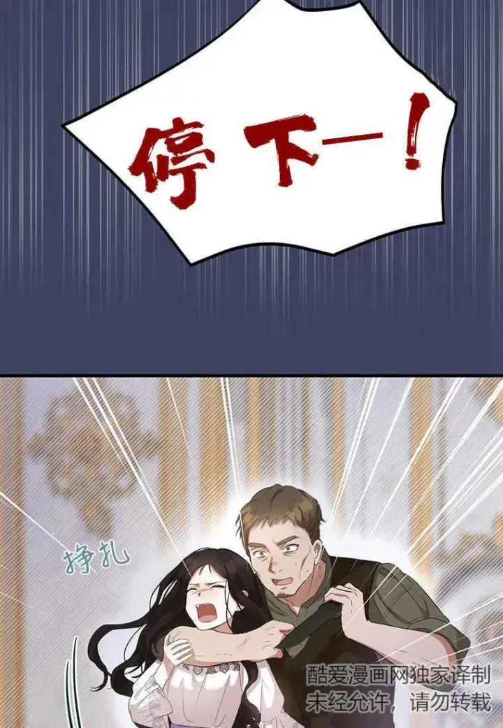 《菲奥妮-预见与杀人魔大公的未来》第20话图31
