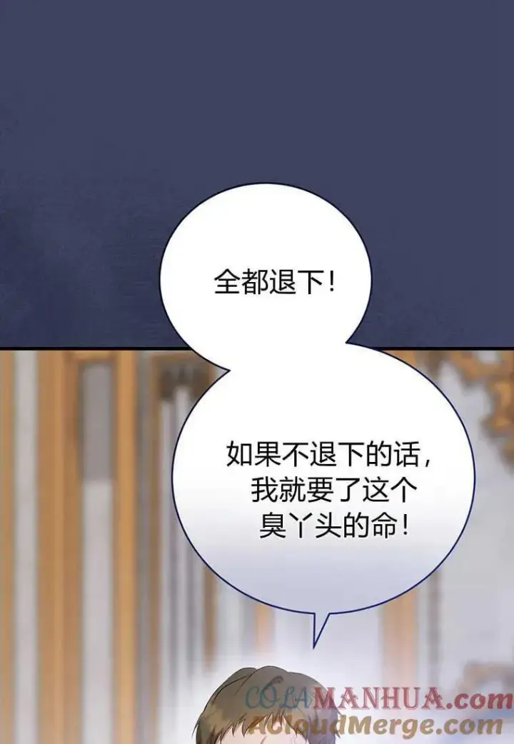 《菲奥妮-预见与杀人魔大公的未来》第20话图33