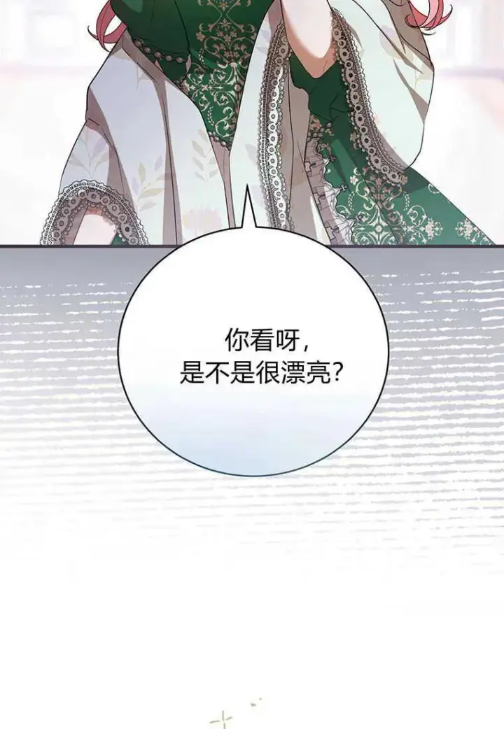 《菲奥妮-预见与杀人魔大公的未来》第20话图40