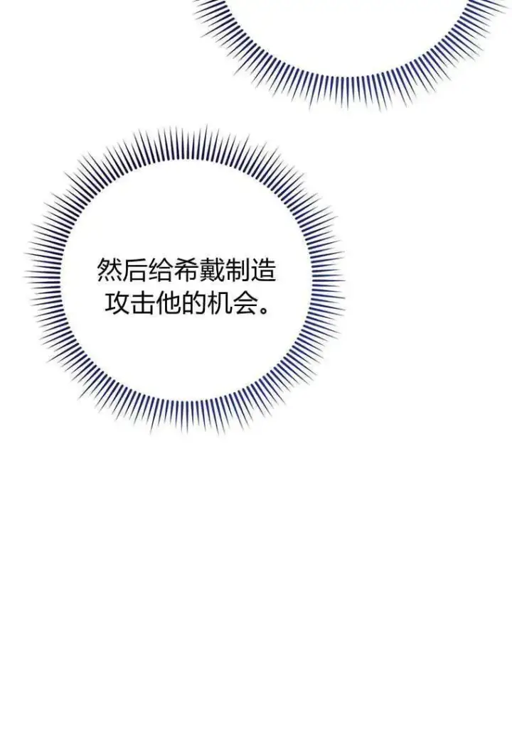 《菲奥妮-预见与杀人魔大公的未来》第20话图48