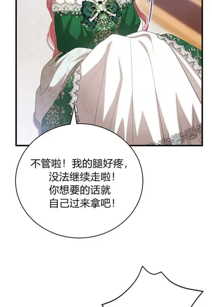 《菲奥妮-预见与杀人魔大公的未来》第20话图52