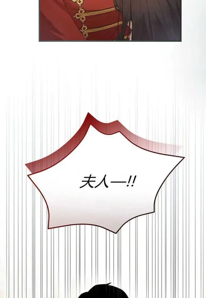 《菲奥妮-预见与杀人魔大公的未来》第20话图67