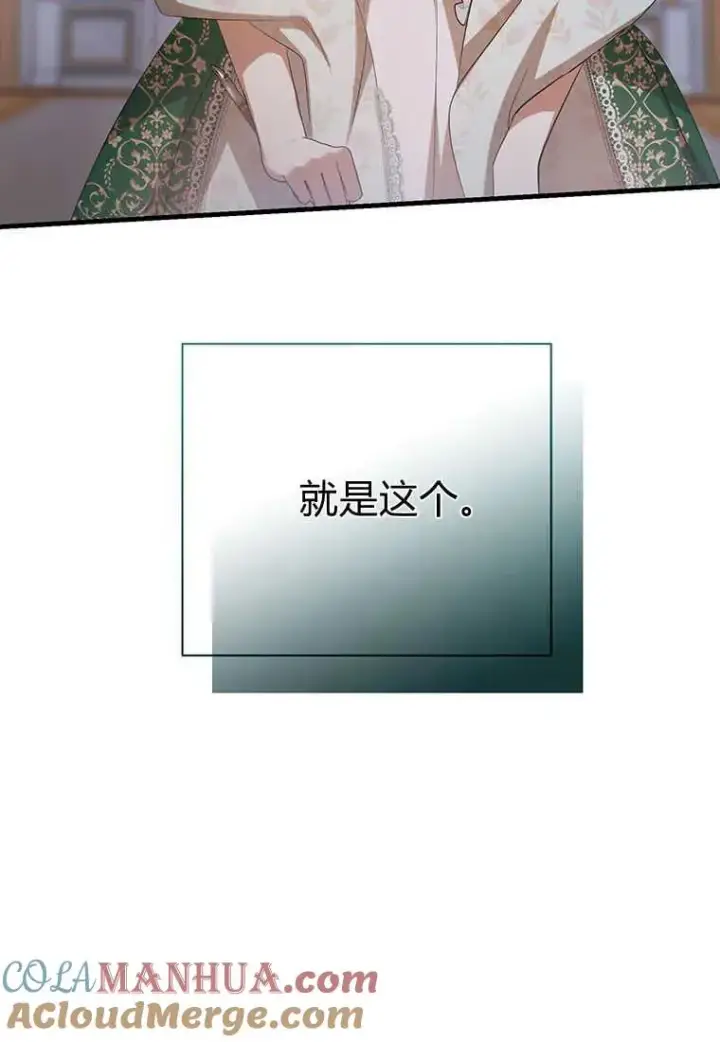 《菲奥妮-预见与杀人魔大公的未来》第20话图69