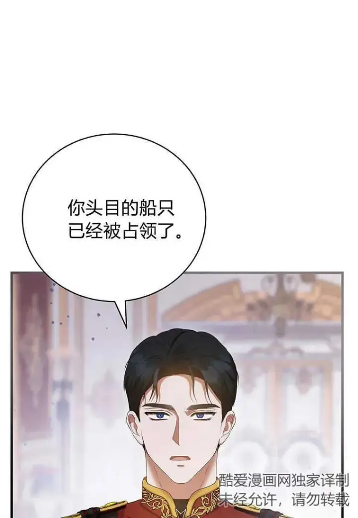 《菲奥妮-预见与杀人魔大公的未来》第20话图76