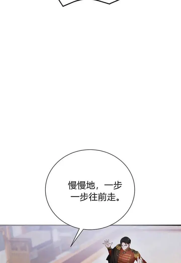 《菲奥妮-预见与杀人魔大公的未来》第20话图84