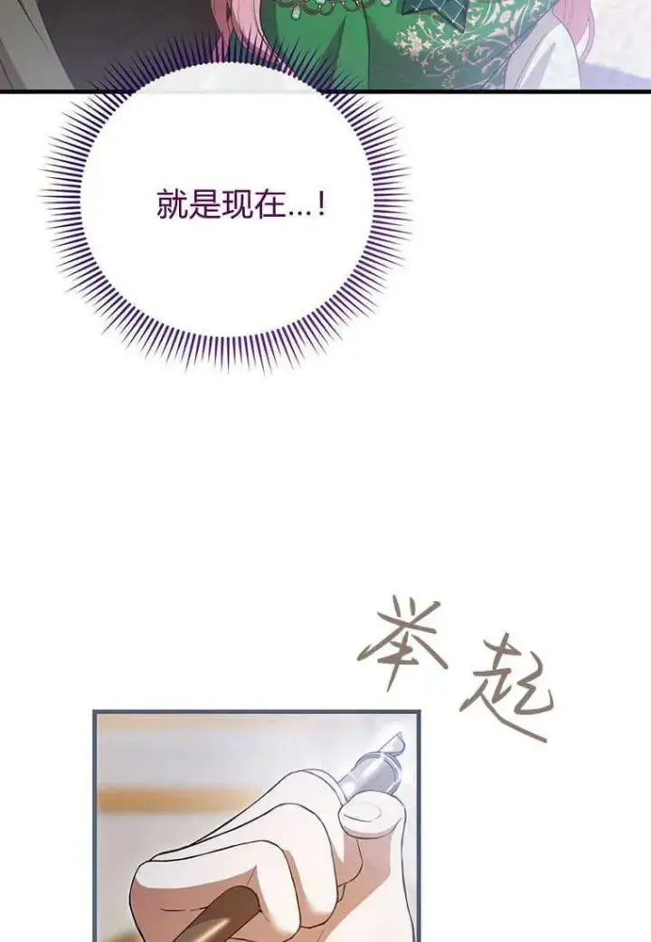 《菲奥妮-预见与杀人魔大公的未来》第20话图91