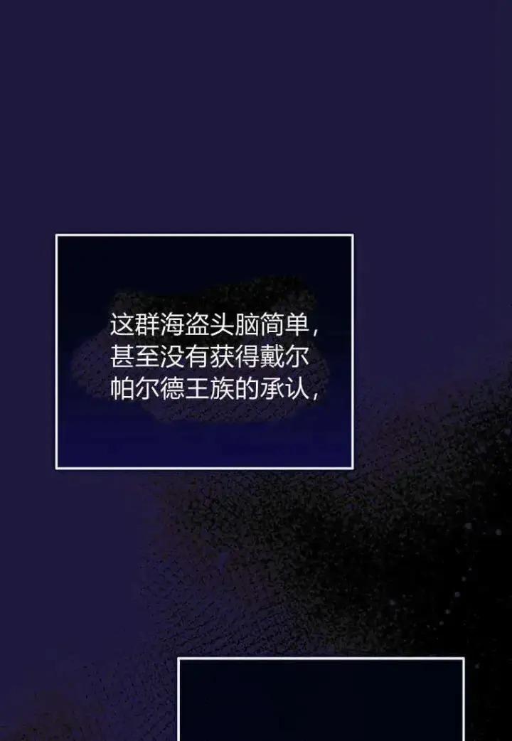 《菲奥妮-预见与杀人魔大公的未来》第21话图10