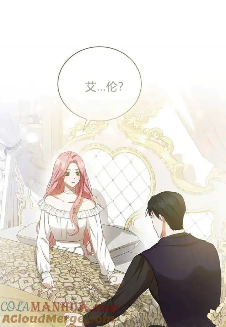 《菲奥妮-预见与杀人魔大公的未来》第21话图109