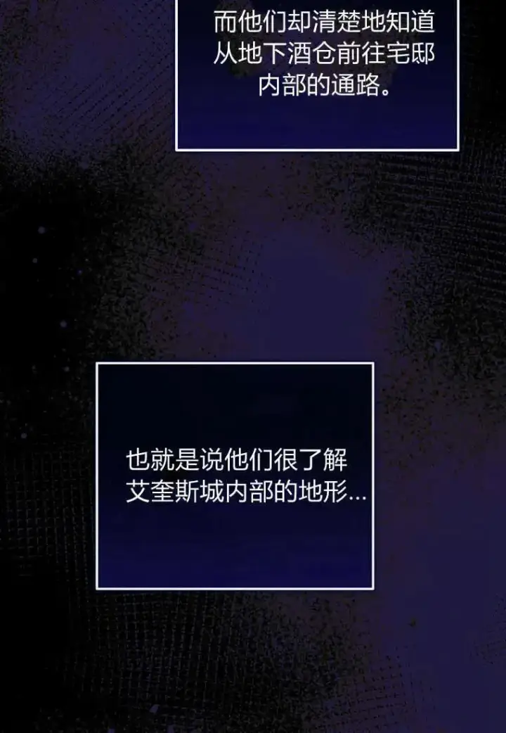 《菲奥妮-预见与杀人魔大公的未来》第21话图11