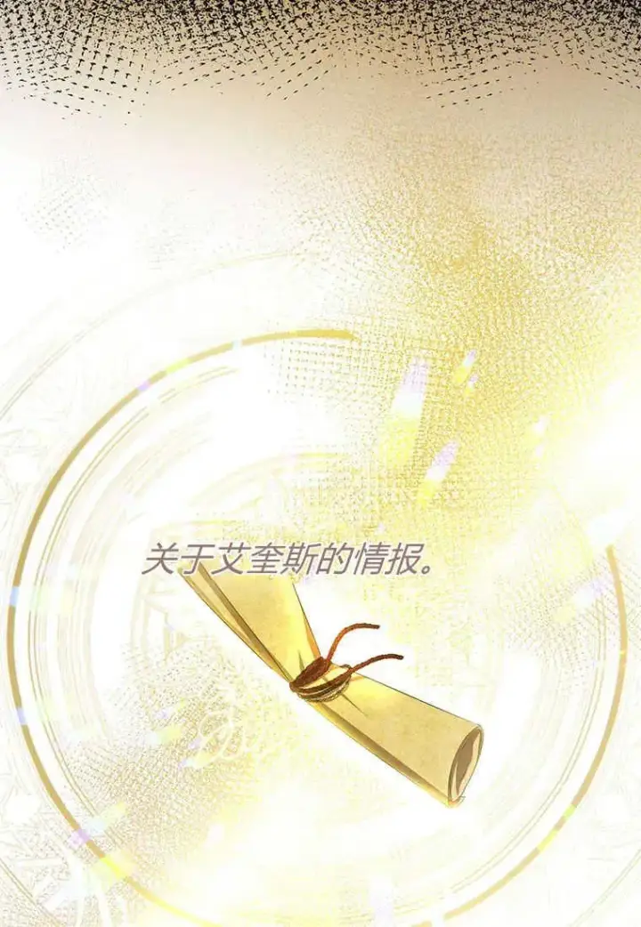 《菲奥妮-预见与杀人魔大公的未来》第21话图28