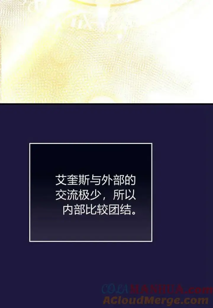 《菲奥妮-预见与杀人魔大公的未来》第21话图29