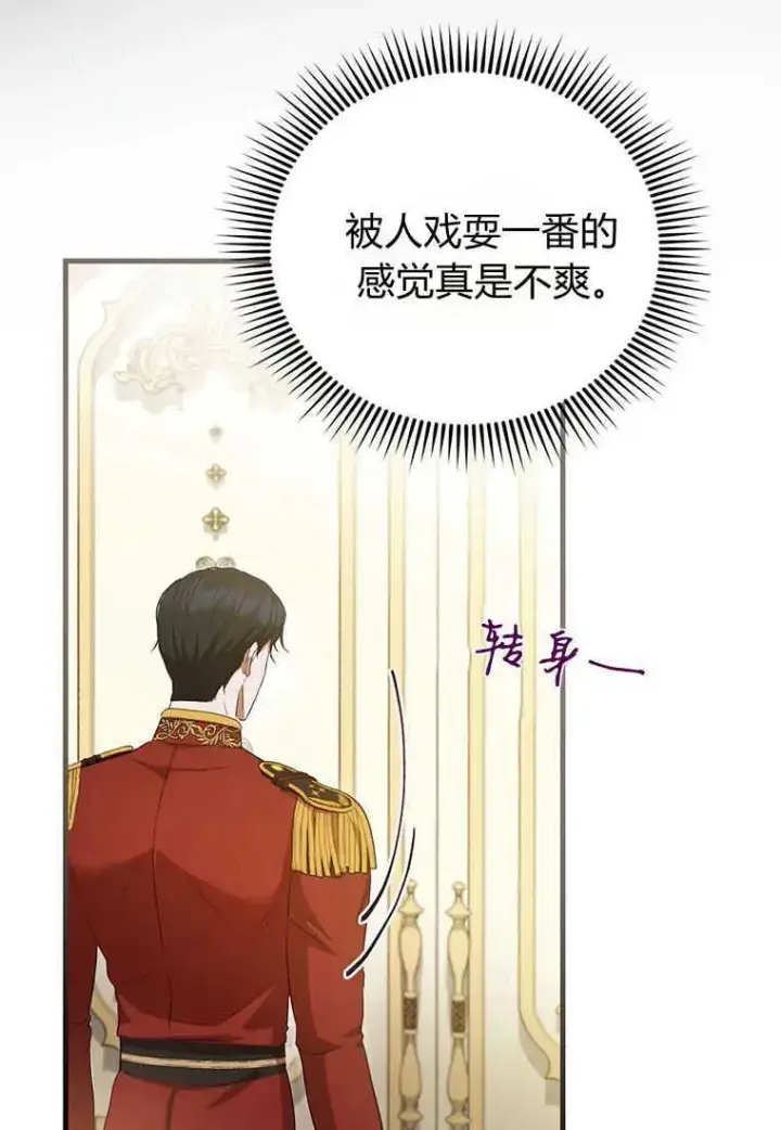 《菲奥妮-预见与杀人魔大公的未来》第21话图36
