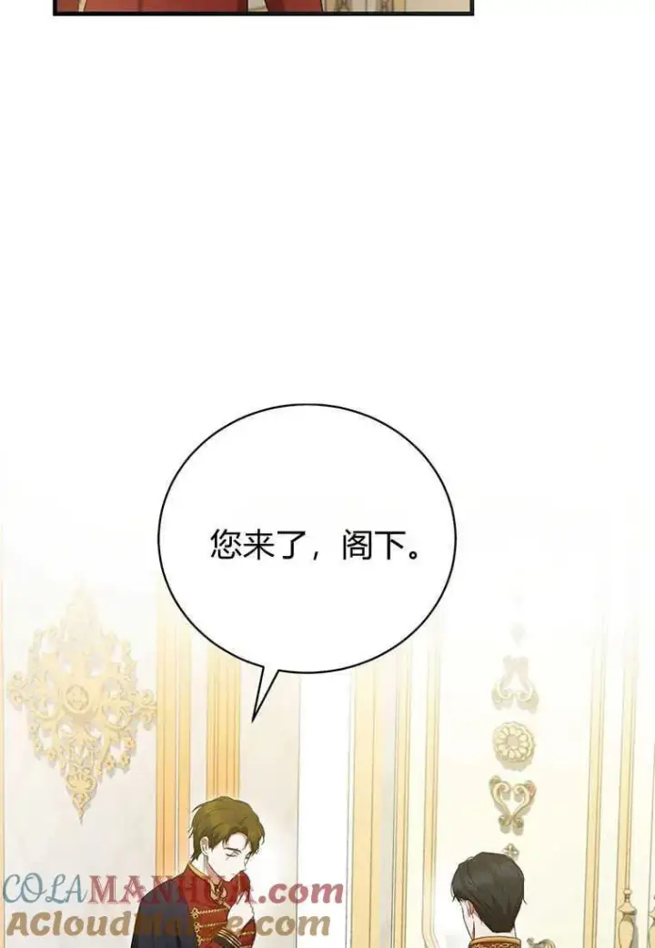 《菲奥妮-预见与杀人魔大公的未来》第21话图37