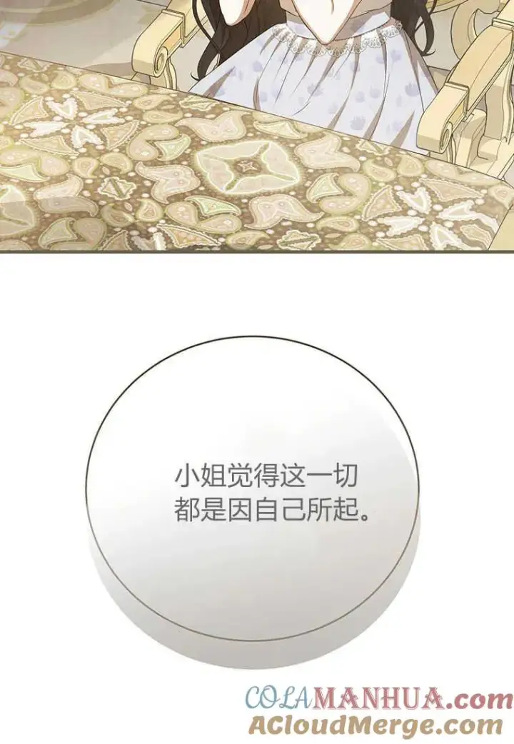 《菲奥妮-预见与杀人魔大公的未来》第21话图49