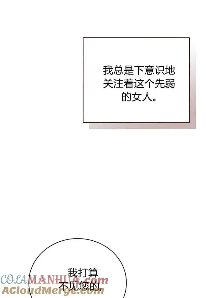 《菲奥妮-预见与杀人魔大公的未来》第21话图61