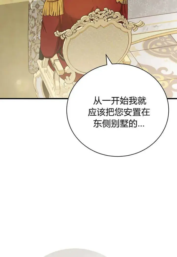 《菲奥妮-预见与杀人魔大公的未来》第21话图63