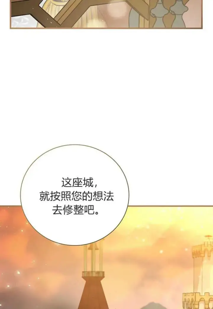 《菲奥妮-预见与杀人魔大公的未来》第21话图67