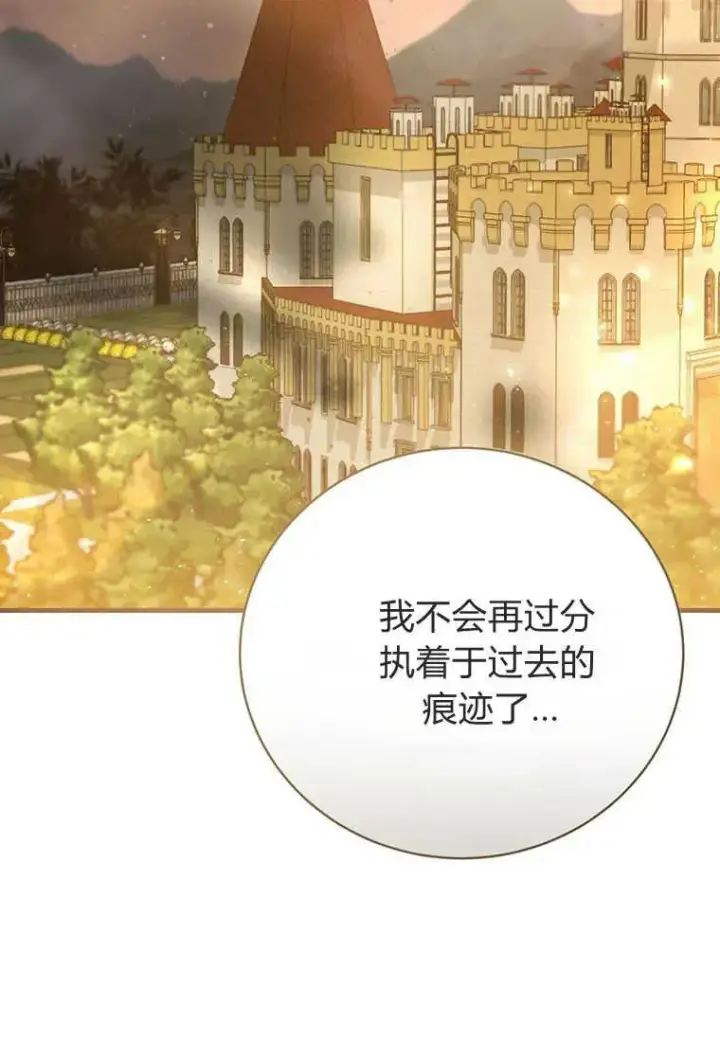 《菲奥妮-预见与杀人魔大公的未来》第21话图68