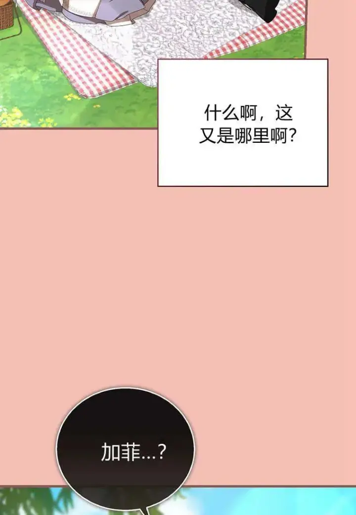 《菲奥妮-预见与杀人魔大公的未来》第21话图76