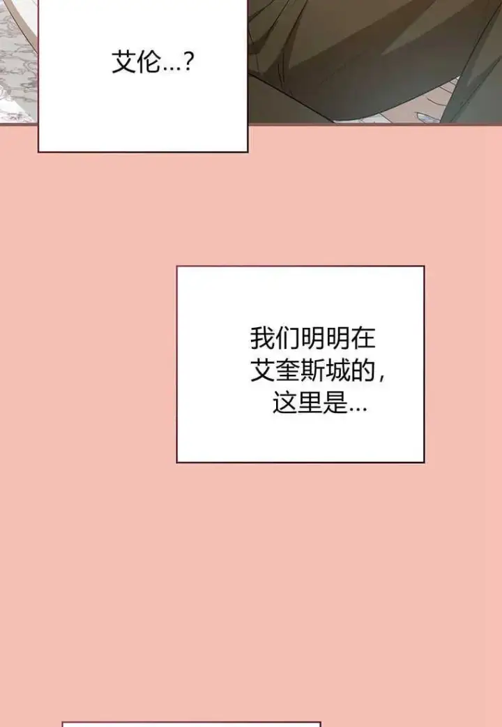 《菲奥妮-预见与杀人魔大公的未来》第21话图78