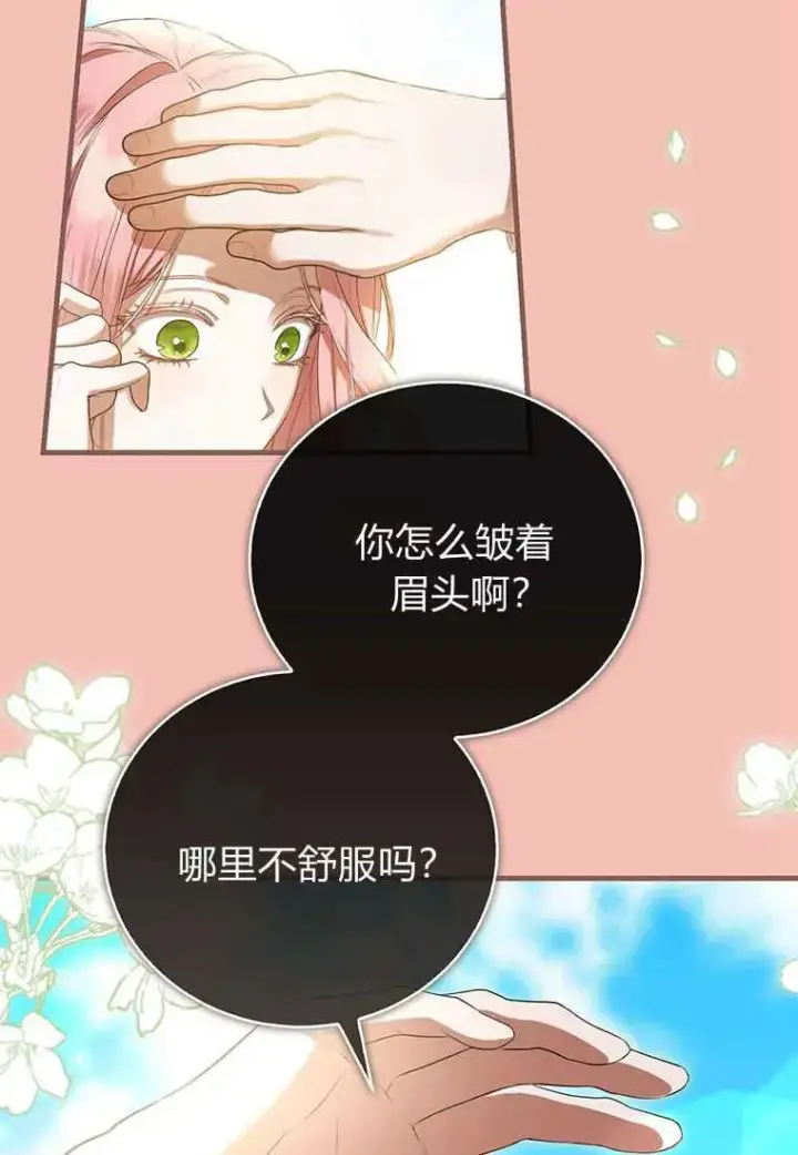 《菲奥妮-预见与杀人魔大公的未来》第21话图83
