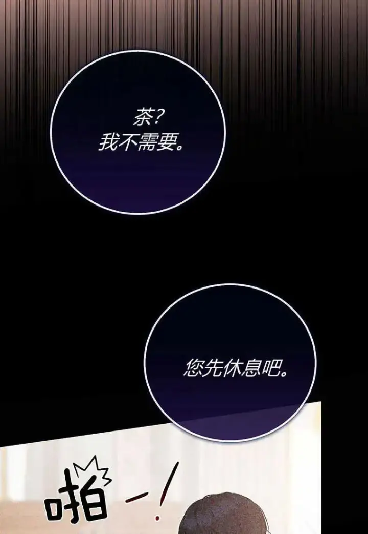 《菲奥妮-预见与杀人魔大公的未来》第21话图86