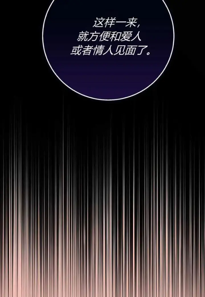《菲奥妮-预见与杀人魔大公的未来》第21话图90