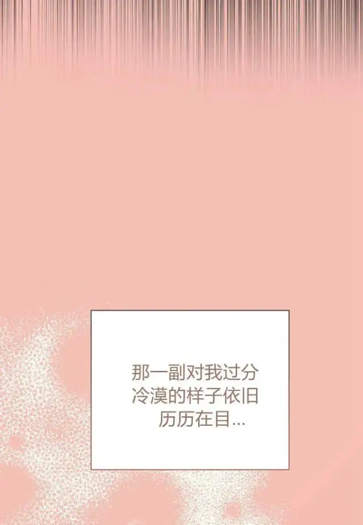 《菲奥妮-预见与杀人魔大公的未来》第21话图91