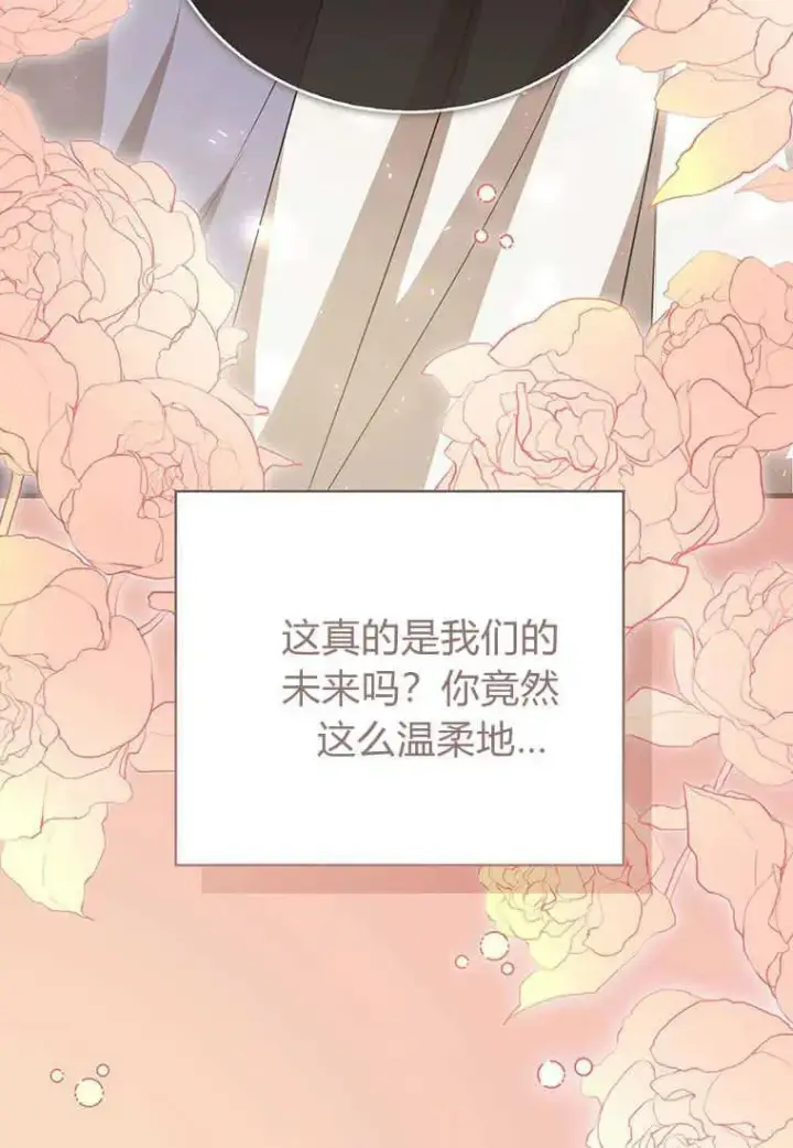 《菲奥妮-预见与杀人魔大公的未来》第21话图96