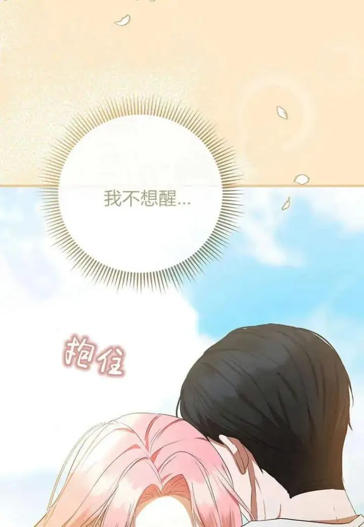 《菲奥妮-预见与杀人魔大公的未来》第21话图98