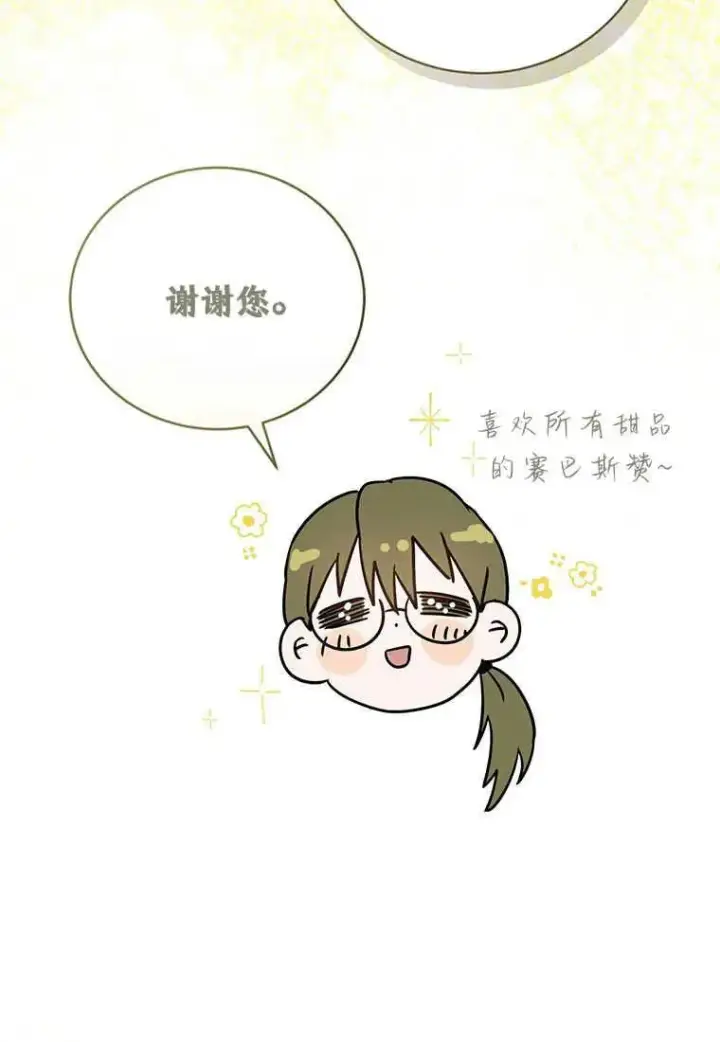 《菲奥妮-预见与杀人魔大公的未来》第22话图106