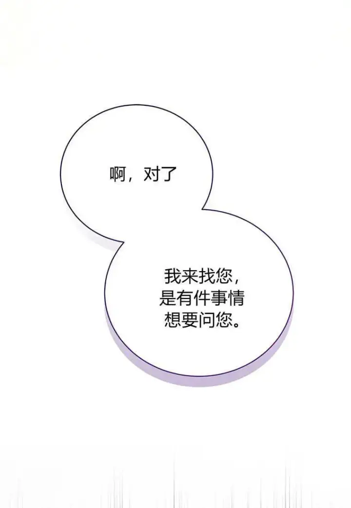 《菲奥妮-预见与杀人魔大公的未来》第22话图107