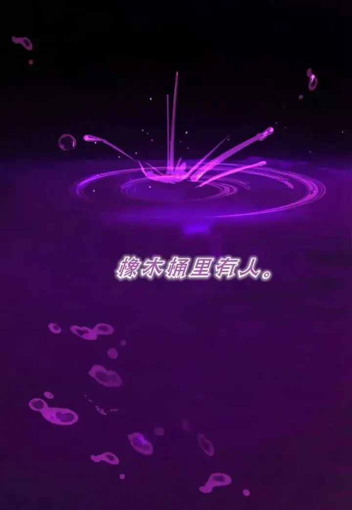 《菲奥妮-预见与杀人魔大公的未来》第22话图111