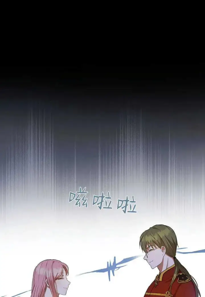《菲奥妮-预见与杀人魔大公的未来》第22话图123
