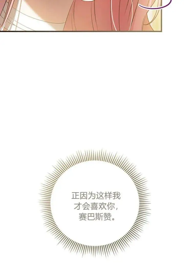 《菲奥妮-预见与杀人魔大公的未来》第22话图126