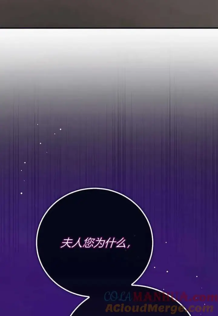 《菲奥妮-预见与杀人魔大公的未来》第22话图145